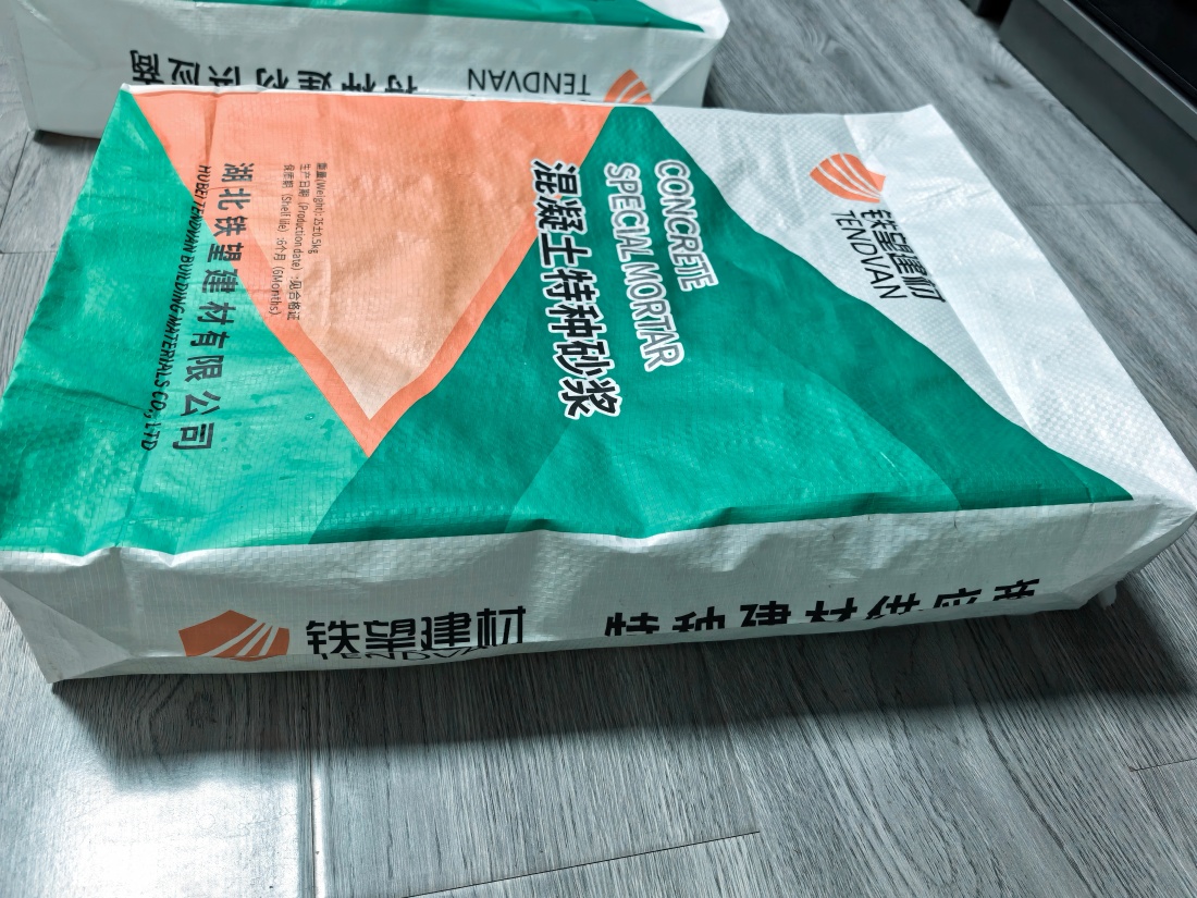 兰西抗裂密实剂